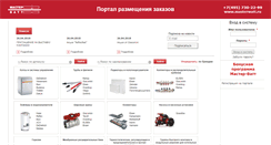 Desktop Screenshot of portal.masterwatt.ru