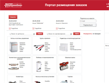 Tablet Screenshot of portal.masterwatt.ru