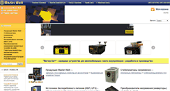 Desktop Screenshot of masterwatt.biz